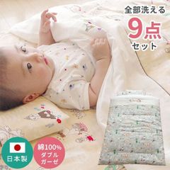 ムーミン ベビー布団9点セット 日本製 オールシーズン 洗える布団 枕 カバー付き 組布団 moomin baby 新品【BA-NSZ-008-】