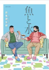 2025年最新】田亀 源五郎の人気アイテム - メルカリ