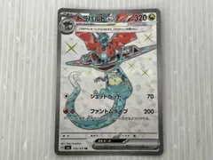 2025年最新】ドラパルトex SRの人気アイテム - メルカリ