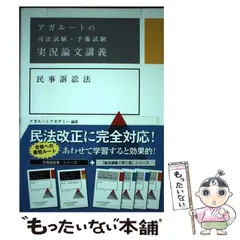 2026年最新】租税法 アガルートの人気アイテム - メルカリ