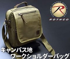 新品 ミリタリー ボストンバッグ ROTHCO社 USMC ショルダー 大