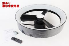 訳あり artika Austin LED シーリングファン FAN-AUR-C4BL 2025年製 アルティカ 照明 展示未使用品 R2507-011