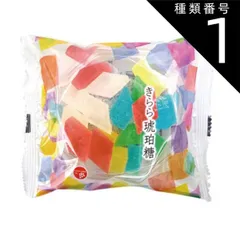 種類1:10個（宅配便） 津山屋製菓 きらら琥珀糖 100g おやつ  TSUYAMAYA お菓子 食感 食べる宝石 SNS ASMR