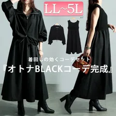 大きいサイズ レディース クロップドブルゾン＆異素材ノースリーブワンピース2点セット　nw-24029　サイズ LL-3L 4L-5L