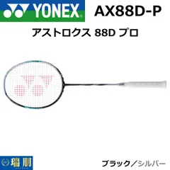 Amazon | YONEX(ヨネックス)バドミントン ラケット アストロクス