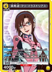 真希波マリ エヴァ ヴァイス RRR SR 未使用 セット メルカリ便 エヴァ シールウエハース SR真希波マリ SSR碇シンジ＆渚カヲル 2