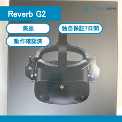 【美品】HP Reverb G2 初期型
