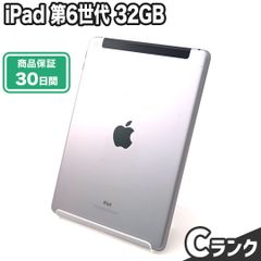 iPad 第6世代 32GB Cランク 本体のみ