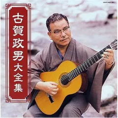 2025年最新】古賀政男大全集の人気アイテム - メルカリ