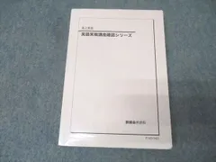 鉄緑会　高2英語　5冊セット　バラ売り可 鉄緑会 高2英語 5冊セット バラ売り可 鉄緑会 高二