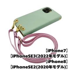 【新品未使用】iPhone SE 第3世代 (2022) 第2世代(2020) ストラップ付 手帳型スマホ ケース ショルダー (カバー色アイスグリーン、ストラップ色バイオレット)くすみカラー zflip49-strap24-iphone7-icgr-viol