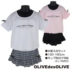 OLIVE des OLVE 水着３点セット 130-160cm カバーアップ×セパレート 子供 キッズ 女児 女の子 ブランド 水着 入園 入学 通園 通学 水泳【送料無料】
