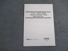 公務員試験 Kマスターセット LEC東京リーガルマインド 公務員試験 Kマスター 数的処理 2024年