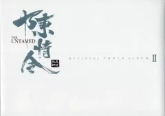 2025年最新】陳情令 写真集 公式の人気アイテム - メルカリ