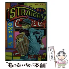 2025年最新】松本大洋 ストレートの人気アイテム - メルカリ 2025年最新】松本大洋 ストレートの人気アイテム - メルカリ