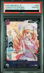 【PSA10】シャーロット・プリン (パラレル)(フラッグシップバトル) R PROMO OP08-067