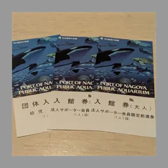 2025年最新】名古屋港水族館 チケットの人気アイテム - メルカリ 2025年最新】名古屋港水族館 チケットの人気アイテム - メルカリ