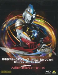(未使用･未開封品)　劇場版ウルトラマンオーブ 絆の力、おかりします!  Blu-ray メモリアルBOX (初回限定版) wyeba8q Amazon.co.jp: 劇場版ウルトラマンオーブ 絆の力、おかりします