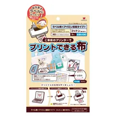 【迅速発送】KAWAGUCHI プリントできる布 ラベル用 アイロン接着 コットン クリア 3枚 A5 11-275 ホワイト