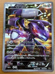 1849 ポケカ CP2 CP5 まとめ マギアナ ゲノセクト ダークライ 1849 ポケカ CP2 CP5 まとめ マギアナ ゲノセクト ダークライ