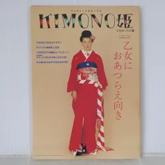 2025年最新】kimono姫の人気アイテム - メルカリ