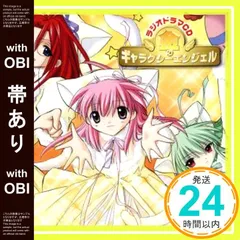 2025年最新】ギャラクシーエンジェル ヴァニラの人気アイテム