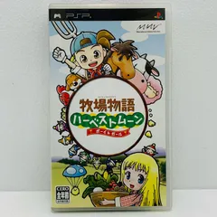 中古 ゲームソフト 牧場物語 ハーベストムーン ボーイ＆ガール プレイステーション・ポータブル ULJS-00034 【613】