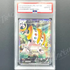 ベトベター レジェンダリーコレクション PSA9 希少 最安値
