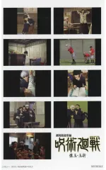 【中古】シール・ステッカー 集合(左上灰原) プリントシール風ステッカー(前半) 「劇場版総集編 呪術廻戦 懐玉・玉折」 第2弾入場者特典