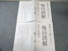 希学園小5国語テキスト　1年分 希学園小5国語テキスト 1年分 Amazon.co.jp: 希学園 小5