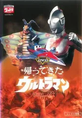 【未開封品】DVD＋ブック　帰ってきたウルトラマン1971 帰ってきたウルトラマン 1971 (BOOK+DVD)/団次郎【買取価格