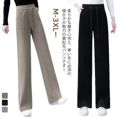  ワイドパンツ 裏起毛 パンツ 美脚 ストレートパンツ 秋 パンツ パンツ ハイウエスト リブパンツ 裏起毛 レディース コーデュロイ 極暖 あったかい 裏ボア ボアパンツ 脚長 ストレートパンツ 長#dzdx6574