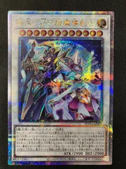 結束と絆の超魔導剣士 25thシク アジア版 SUDA-JP000 PSA9 結束と絆の超魔導剣士(25thレア) | クォーターセンチュリー