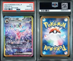 PSA10 ポケモンカード ポケカ エーフィex 211/187 sv8a テラスタルフェスex