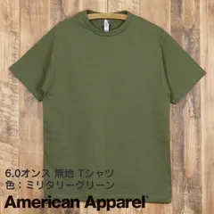 アメリカンアパレル 無地 Tシャツ ミリタリーグリーン メンズ レディース AMERICAN APPAREL 6.0 oz T-Shirtのサムネイル