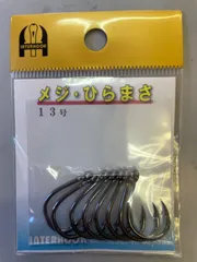 インターフック　メジ　ひらまさ　13号　青物　ヒラマサ　泳がせ釣りのサムネイル