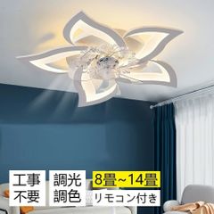 新品 シーリングファンライト DCモーター LED おしゃれ 5灯 北欧 電気 シーリングファン オシャレ 照明器具 6畳 8畳 10畳 12畳 調光調色 AP