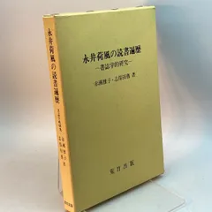 2024年最新】書誌の人気アイテム - メルカリ