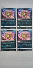 ポケモンカード　ポケカ　ミカルゲ４枚まとめ処分S-94