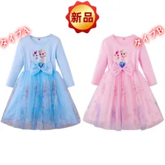 ✨新品✨エルサ風 プリンセス ワンピース ドレス 女の子 長袖 スパンコール チュールスカート コスプレ衣装 誕生日プレゼント パーティードレス キッズ 子供服 コットン混 ブルー ピンク プレゼント クリスマス 100cm 110cm 120cm 130cm