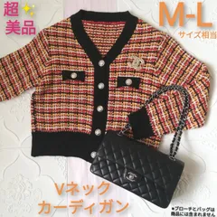 ✨★超美品★Vネックカーディガン　M ～Lサイズ 　9～11号　CHANEL　Dior など　ハイブランドにも合う♪　着痩せ効果抜群！　 華やか　綺麗目　デート　婚活　お見合い　お食事会　女子会　通学　通勤着 　にもオススメ♪