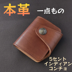 本革オイルレザー　ウォレット ⑯ ブラウン