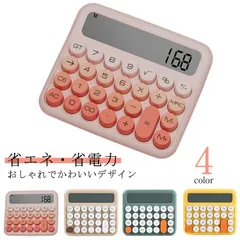 昭和レトロ電卓　SHARP　EL-104 昭和レトロ電卓 SHARP EL-104 昭和レトロな電卓 （昭和レトロ