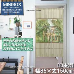 【MINIBOX のれん製造工房 正規販売店】【匿名配送ネコポス全国送料無料】のれん「セザンヌ_水道橋と水門」85x150cm【日本製】洋風 名画 絵画 暖簾 間仕切り タペストリー ポスターのサムネイル