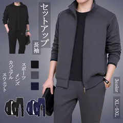 上下セット メンズ セットアップ ジャージ  ルームウェア パーカー パンツ スポーツ スポーツウェア カジュアル  秋物 おしゃれ スウェット 長袖 普段着 部屋着hjfs158