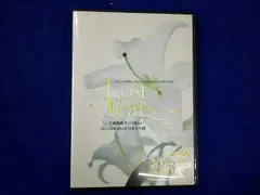 2025年最新】royz lost tears dvdの人気アイテム - メルカリ