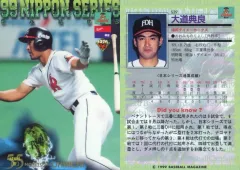 #55 大道典良 選手 ダイエーホークス レプリカユニフォーム Lサイズ 55 大道典良 選手 ダイエーホークス レプリカユニフォーム Lサイズ