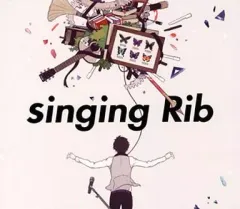 【中古】アニメ系CD りぶ / singing Rib[初回限定盤](特典付き)
