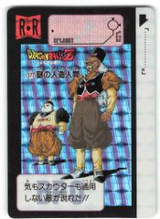ドラゴンボールZ    カードダス　377     謎の人造人間 ドラゴンボールカードダス 377謎の人造人間 - メルカリ