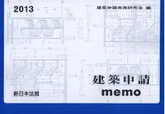 2024年最新】確認申請memoの人気アイテム - メルカリ